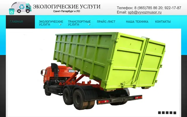 Сайт компании «АльфаТранс»